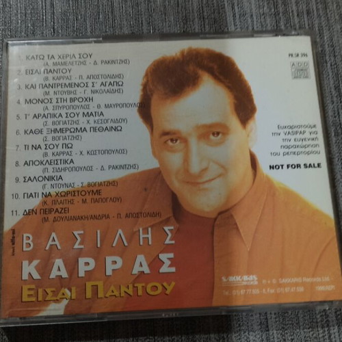 Vasilis Karras Eisai Pantou CD like new, laiko