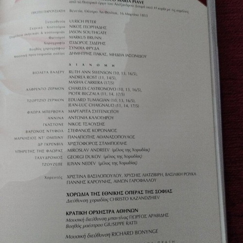 Giuseppe Verdi La Traviata like new, Greek language