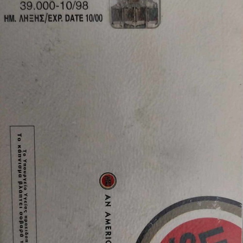 Phone cards used, pack of 4 with small print run 1995-1998