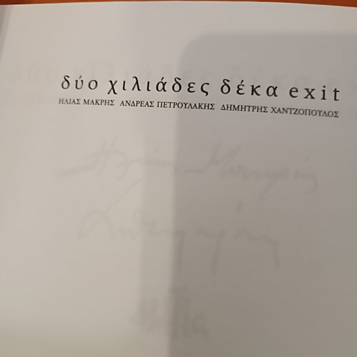 Dyo Chiliades Dekka Exit Collectible Political Cartoon Album like new, Greek