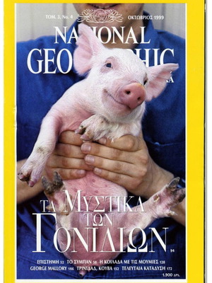 National Geographic Τα Μυστικά των Γονιδίων