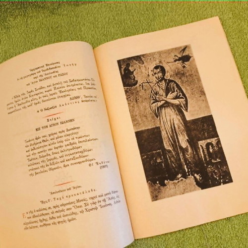 Vios kai Asmatiki Akolouthia book used, Saint John the Russian