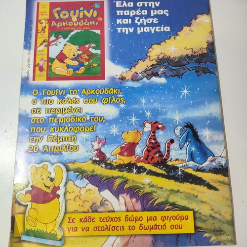 Happy Stories #131 comic book