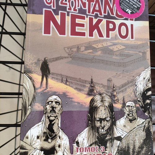 The Walking Dead Volume 3 Comic New, Greek Edition