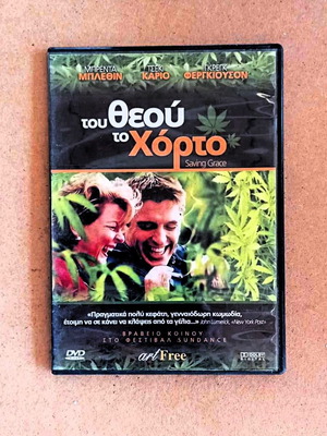 Ταινία Του Θεού Το Χόρτο DVD κωμωδία περιπέτεια κοινωνική αισθηματική