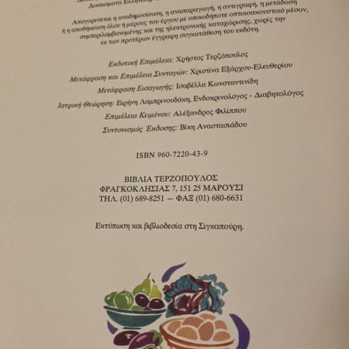 Tasty Recipes for Diabetics Cookbook like new