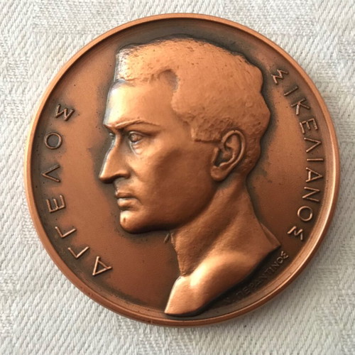 Angelos Sikelianos Medal by Nikos Perantinos like new, bronze
