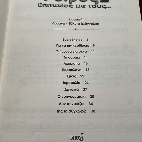 Music books used, set of 4 for piano, harmonium and guitar