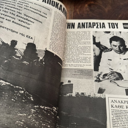Epikaira magazine 1974 used in excellent condition