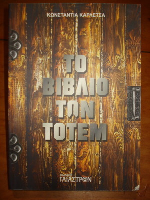 The Book of Totems like new
