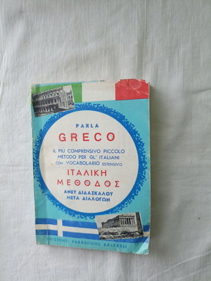 Parla Greco Italian Method Language Book used
