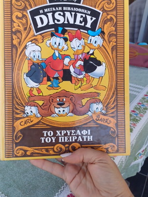 Disney The Great Library The Pirate's Gold used, Greek edition