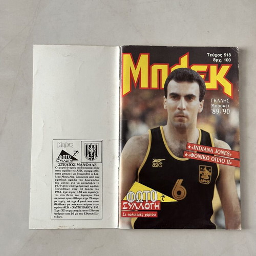 Blek Issue 518 complete with football player cards like new