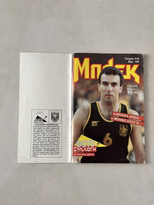 Blek Issue 518 complete with football player cards like new