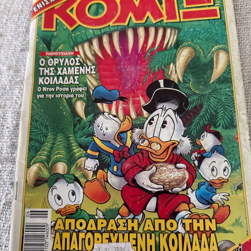 Komix issue 168 2002 like new ‘Escape from the Forbidden Valley’
