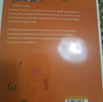 Proetoimazomai Gia Na Grapho First Volume New Greek Language Book