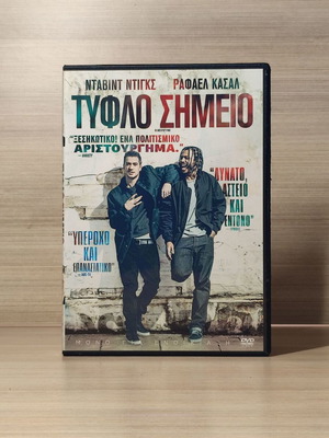 Blindspotting DVD употребяван с гръцки субтитри