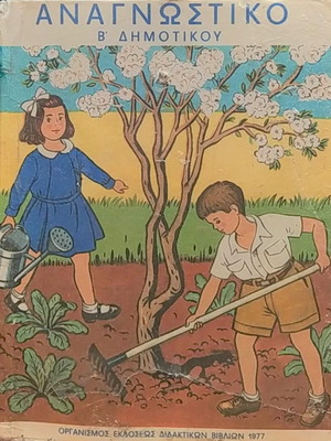 Reading Book for 2nd Grade New