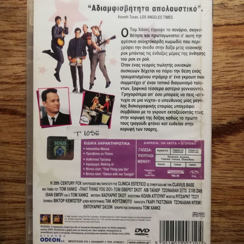 That Thing You Do DVD used with Greek subtitles
