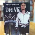 Drive DVD μεταχειρισμένο, περιπέτεια με υπότιτλους