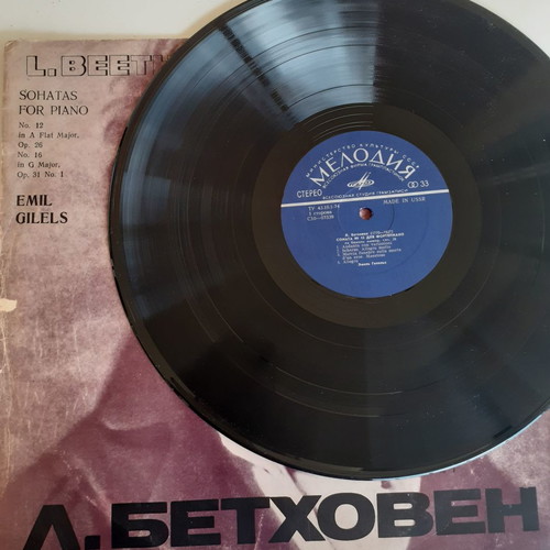 Emil Gilels Beethoven Sonatas No12 and No16 vinyl used, classical