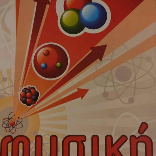 Academic books used, collection of 11 university textbooks in Greek