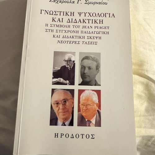 Cognitive Psychology and Didactics new