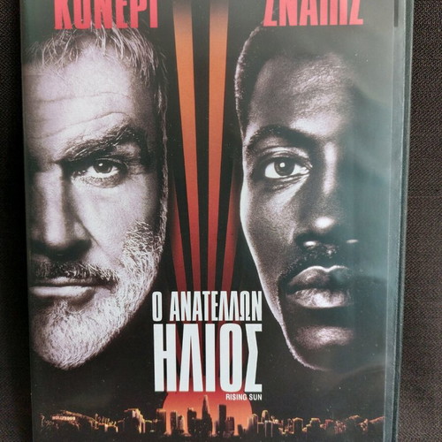 Rising Sun DVD used, crime