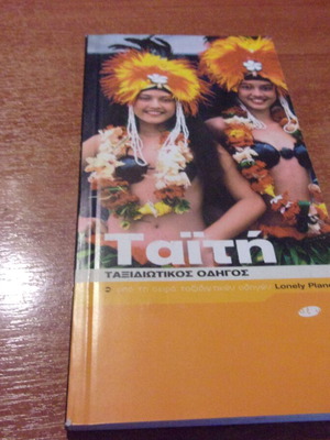 Tahiti travel guide Lonely Planet like new