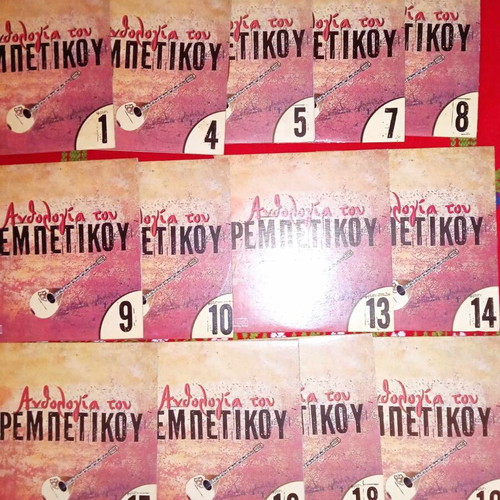 Rebetiko music CD like new, pack of 13 pieces