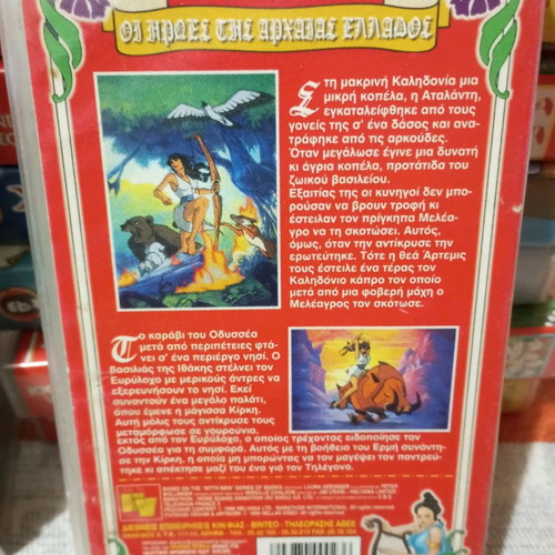 Mythic Warriors video cassettes used, dubbed, Ancient Greece heroes