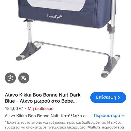 KIKKA Boo bonne nuit baby cot like new, blue with side opening and height adjustment
