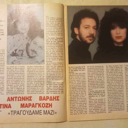 Diplo Tilerama 3 issues used in very good condition 1985-1989