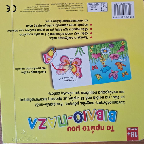 Animal Puzzle Book like new