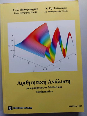 Numerical Analysis new with applications in Matlab and Mathematica
