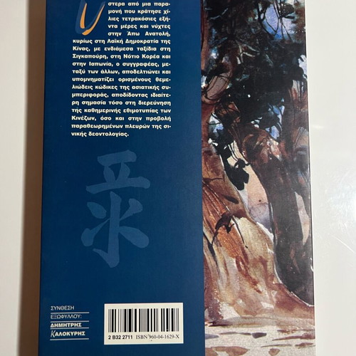 Asia, Asia Chinese and Other Testimonies new