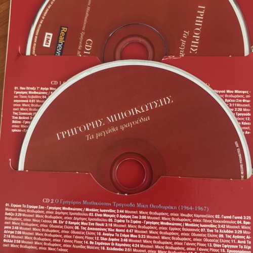 Grigoris Bithikotsis Ta Megala Tragoudia 6CD new, laiko