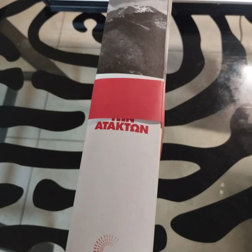 Aris O Archigos Ton Atakton biography book like new with bonus