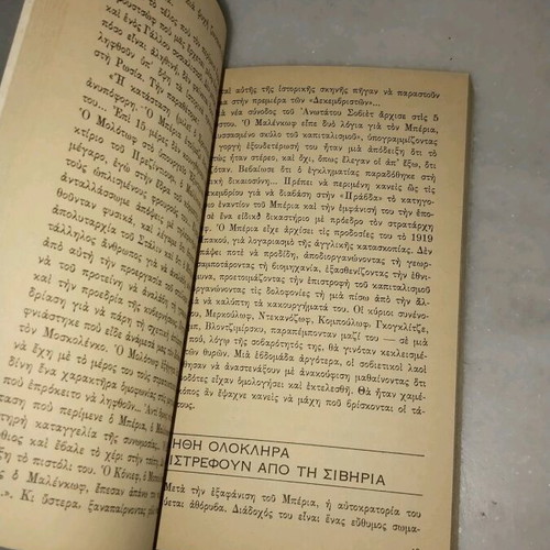 The French Empire Disintegrates book used
