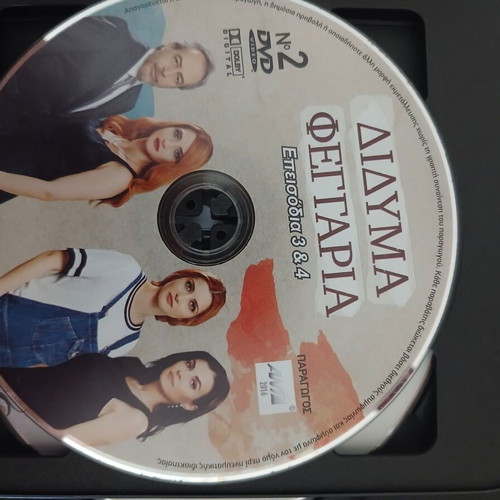 Didyma Feggaria DVD series like new, 3 discs, 6 episodes