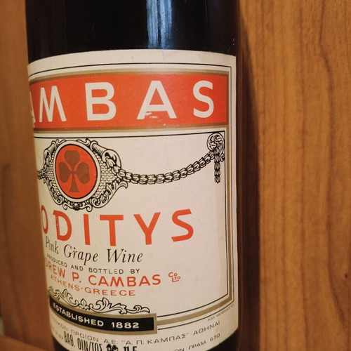 Cambas Roditys Vintage Wine Bottle new, collectible