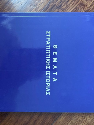 Special Edition General Staff Army Military History Topics like new