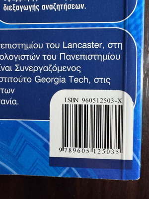 Communication Between Human and Computer textbook new