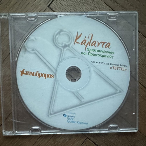 Music CDs like new, pack of 10