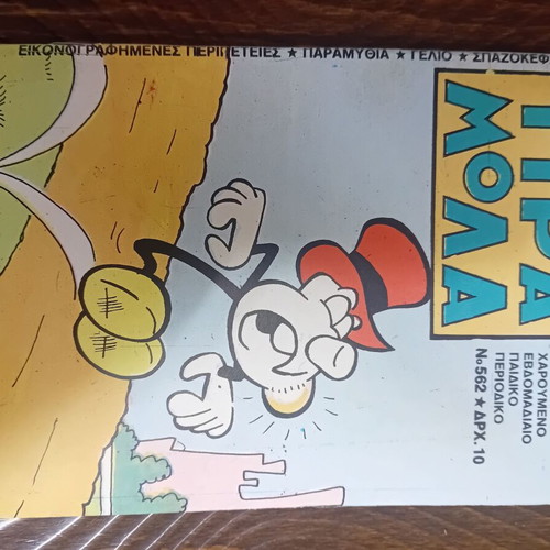Tiramola magazine like new, issues 556/557-559-561-562-564