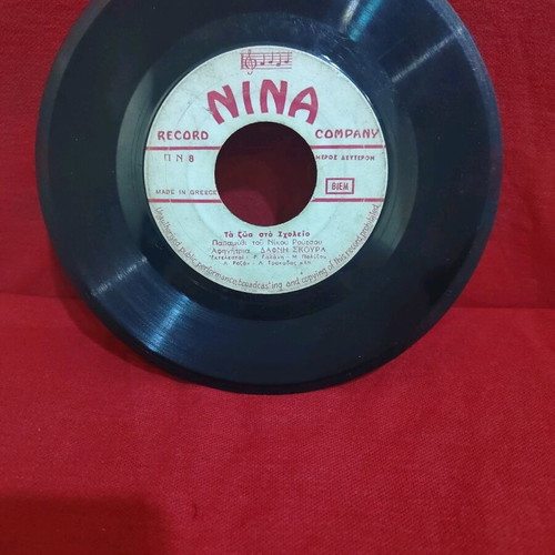 Fairy tale by Nikos Routsos like new, E4