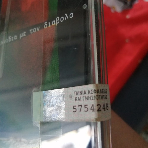 Παιχνίδια με τον διάβολο Ν. Πορτοκαλογλου CD καινούργιο, έντεχνο