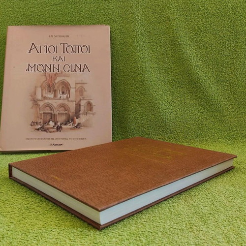 Agioi Topoi Kai Moni Sina book like new 2001