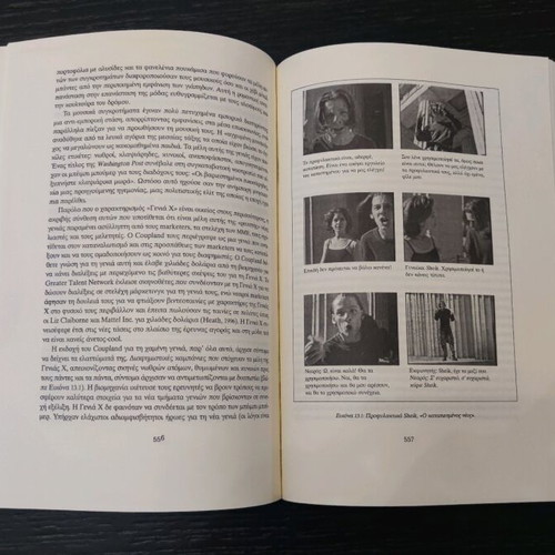 Book Διαφήμιση και Επικοινωνία like new