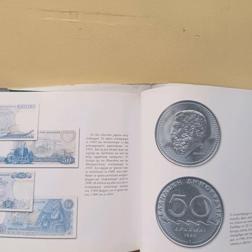 Drachmoula mou book used, history